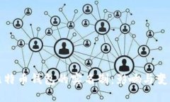 比特币钱包的实名制：影响与变化