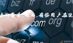 详细介绍在数字货币和区块链技术日益普及的今