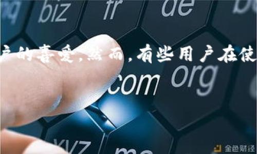 详细介绍

在数字货币和区块链技术日益普及的今天，钱包的使用变得越来越普遍。其中，TP钱包作为一种方便快捷的数字资产管理工具，受到了许多用户的喜爱。然而，有些用户在使用TP钱包时，可能会遇到“钱包一直授权”的问题，导致无法正常进行交易或使用。这是一个比较常见的现象，因此有必要进行深入分析和探讨。


TP钱包授权问题解析：为什么我的TP钱包总是需要授权？