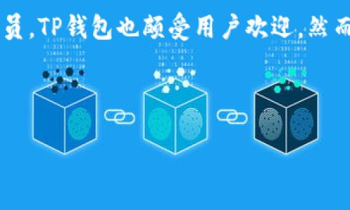 思考内容概述：

在如今数字化的世界中，移动支付已经成为许多人日常生活中不可或缺的一部分，作为众多手机钱包中的一员，TP钱包也颇受用户欢迎。然而，一些用户在下载TP钱包时可能会遇到链接问题。本文将深入探讨这个话题，并为用户提供相关的解决方案。

与关键词：

TP钱包下载链接问题解析及解决方案