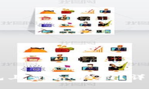 如何在TP钱包上查看K线图？详解及使用指南