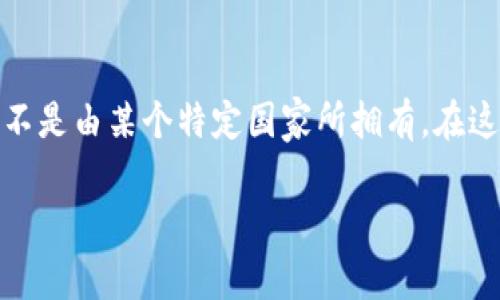 几乎没有一个完整的答案可以完全概括以太坊钱包的特征和功能，这主要是因为以太坊本身是一种去中心化的区块链平台，而不是由某个特定国家所拥有。在这里，我将为您提供一个关于以太坊钱包的详细介绍，包括的、相关关键词和问题讨论。从而更好地帮助您理解以太坊钱包的特性。

以太坊钱包的功能与特点：如何安全存储和管理你的ETH资产