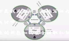 以下是我为你的主题编写的内容:及关键词以太坊