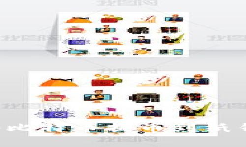 如何安全地将比特币提币到纸钱包：完整指南