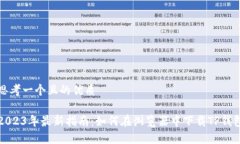思考一个且的优质2023年最新指南：如何在浏览器