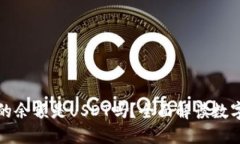 TP钱包中的余额是USDT吗？全面解读数字资产管理