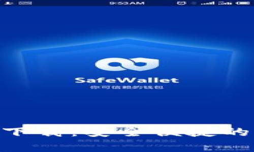 以太坊ETH钱包中文版下载：安全便捷的虚拟货币存储解决方案