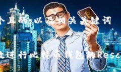 思考一个且的，以及相关关键词如何高效进行比