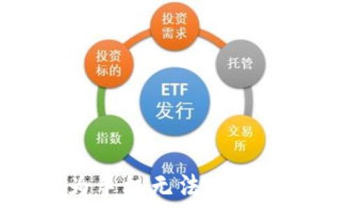   
如何解决华为手机无法下载TP钱包的问题