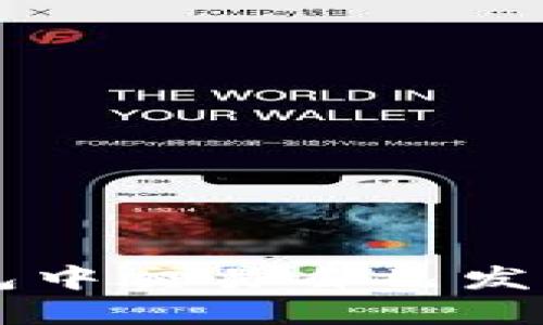 如何在TP钱包中交易自己发行的加密货币